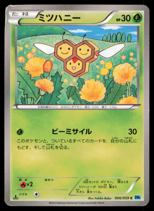 COMBEE 006/059 POKEMON CARD JAPANESE BW6 FREEZE BOLT COMMON HP