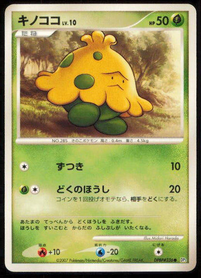 SHROOMISH DPBP#336 POKEMON CARD JAPANESE DP3 SHINING DARKNESS COMMON LP