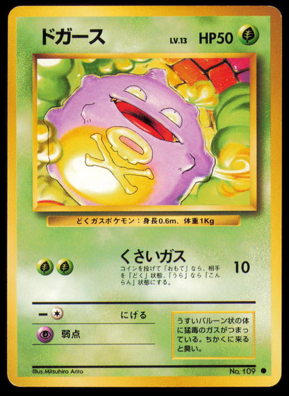 KOFFING NO. 109 POKEMON CARD JAPANESE BASE SET COMMON MP