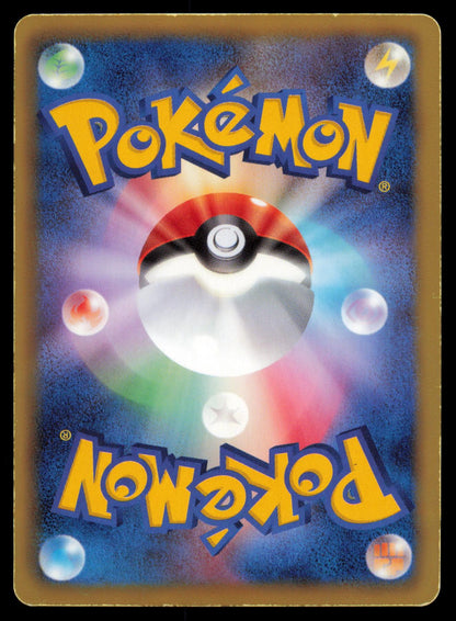 SERVINE 002/037 POKEMON CARD JAPANESE HS BW BEGINNER SET HP