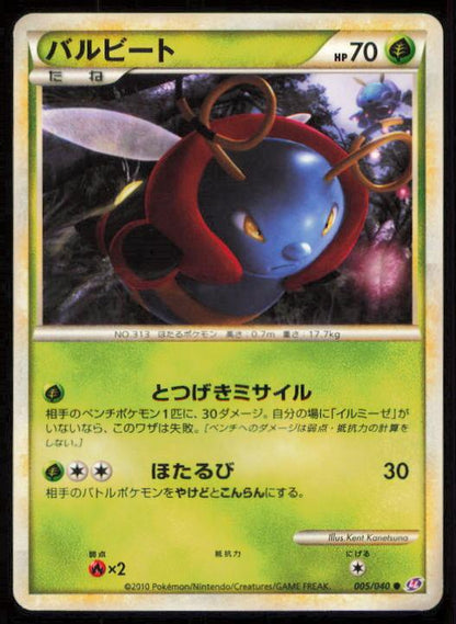 VOLBEAT 005/040 POKEMON CARD JAPANESE LL LOST LINK COMMON LP