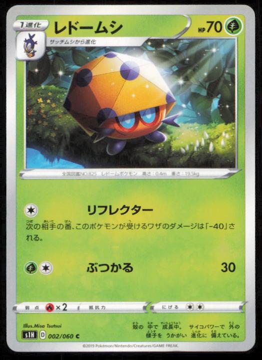 DOTTLER 002/060 POKEMON CARD JAPANESE S1H SHIELD COMMON LP