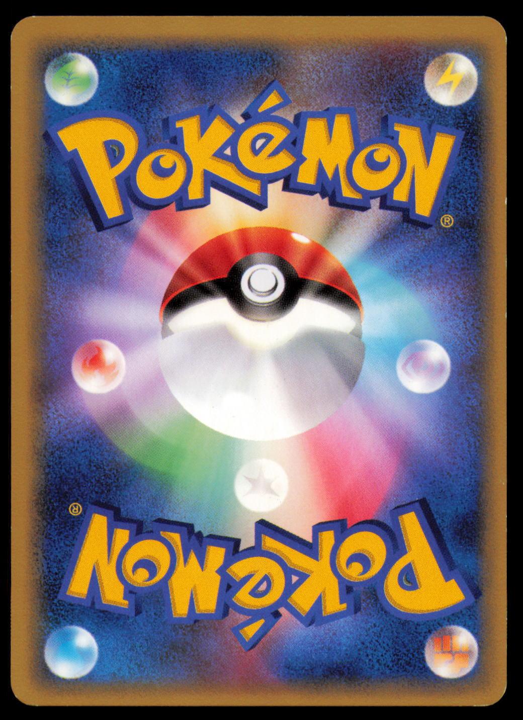 ODDISH 001/106 POKEMON CARD JAPANESE EX GOLDEN SKY SILVERY OCEAN COMMON MP