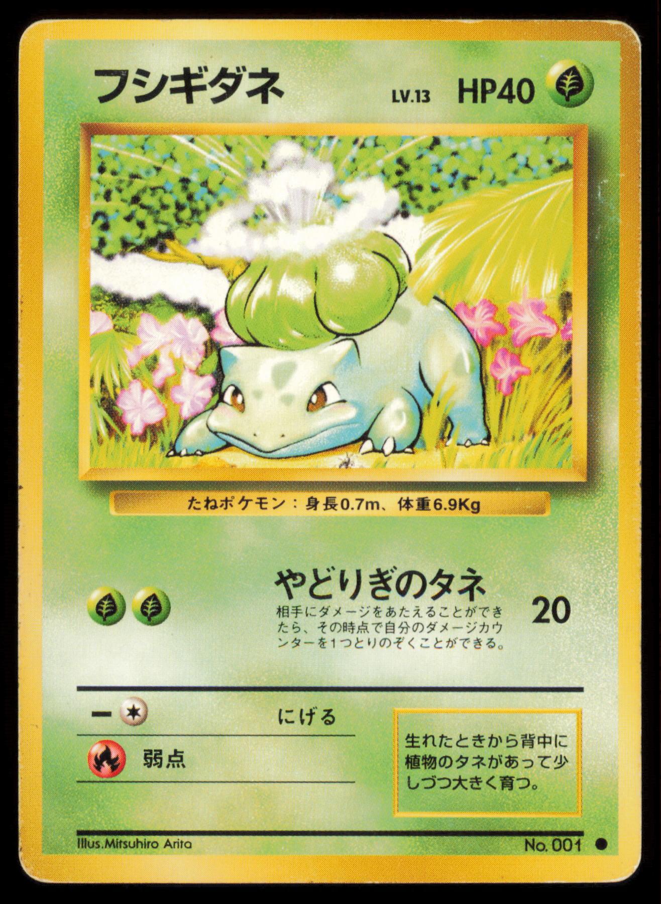 BULBASAUR NO. 001 POKEMON CARD JAPANESE BASE SET COMMON HP