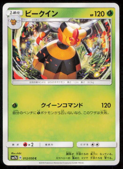 VESPIQUEN 012/050 POKEMON CARD JAPANESE SM7B FAIRY RISE COMMON LP