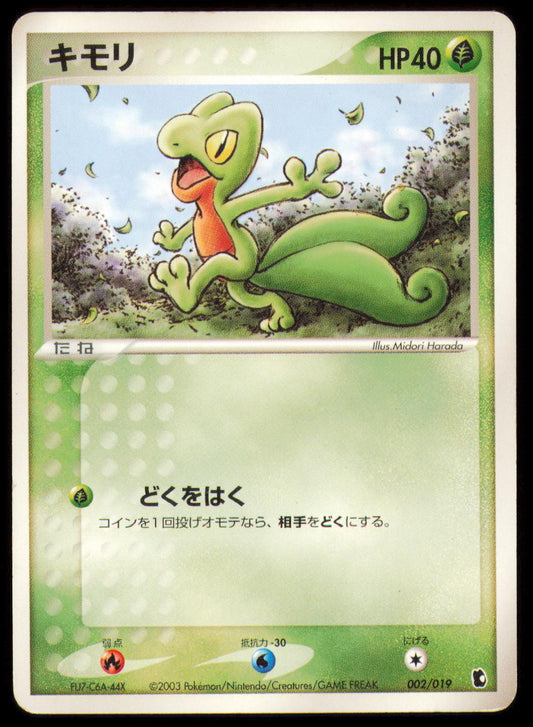 TREECKO 002/019 POKEMON CARD JAPANESE TREECKO DECK MP
