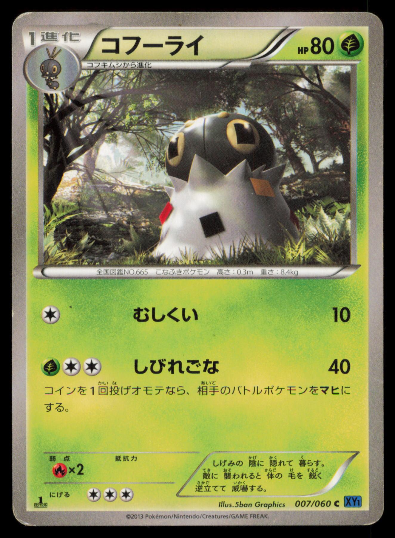 SPEWPA 007/060 POKEMON CARD JAPANESE XY1 COLLECTION X COMMON HP