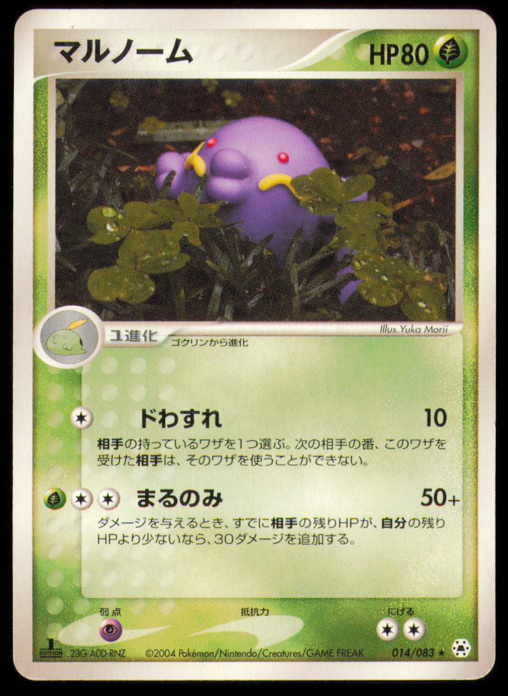 SWALOT 014/083 POKEMON CARD JAPANESE ADV UNDONE SEAL RARE MP