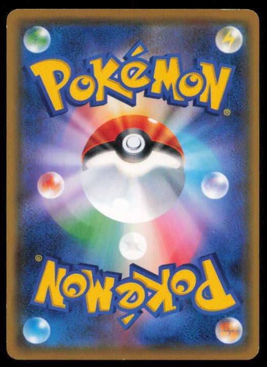 NUZLEAF 229/SM-P POKEMON CARD JAPANESE SUN & MOON PROMO LP