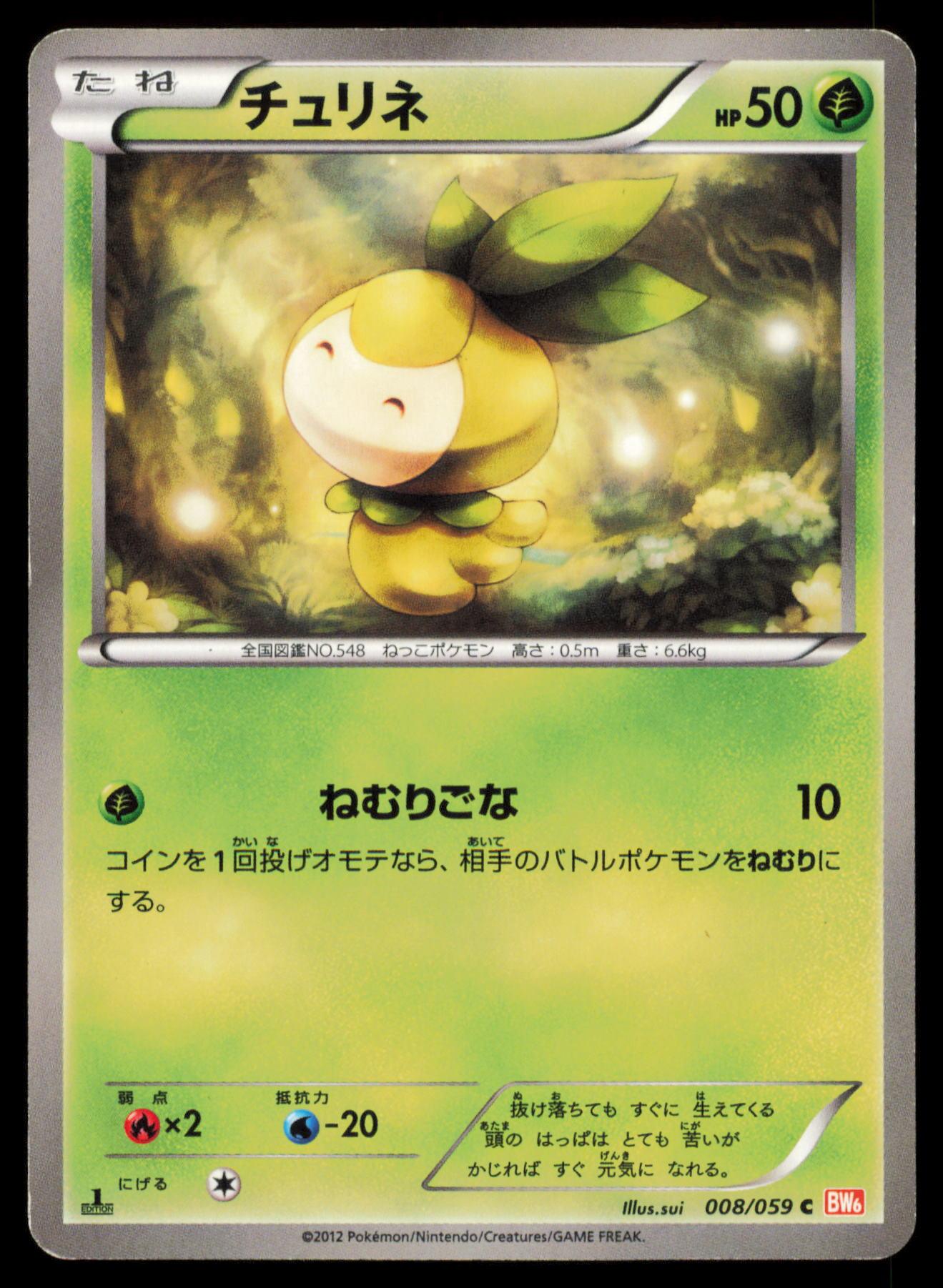 PETILIL 008/059 POKEMON CARD JAPANESE BW6 COLD FLARE COMMON HP