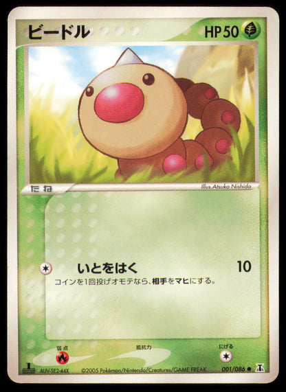 WEEDLE 001/086 POKEMON CARD JAPANESE EX HOLON RESEARCH TOWER COMMON MP