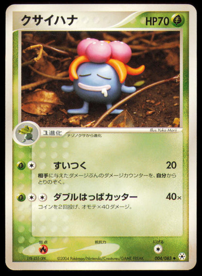 GLOOM 004/083 POKEMON CARD JAPANESE ADV UNDONE SEAL UNCOMMON MP