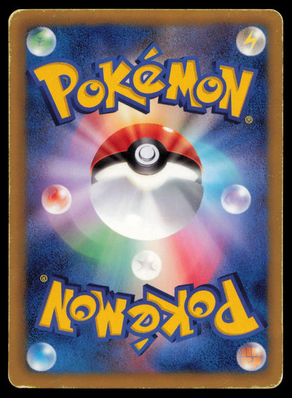 MASQUERAIN 002/076 POKEMON CARD JAPANESE BW9 MEGALO CANNON UNCOMMON HP