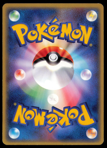 SEEDOT 010/083 POKEMON CARD JAPANESE ADV UNDONE SEAL COMMON MP