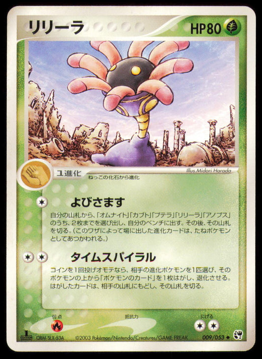 LILEEP 009/053 POKEMON CARD JAPANESE ADV MIRACLE DESERT UNCOMMON MP