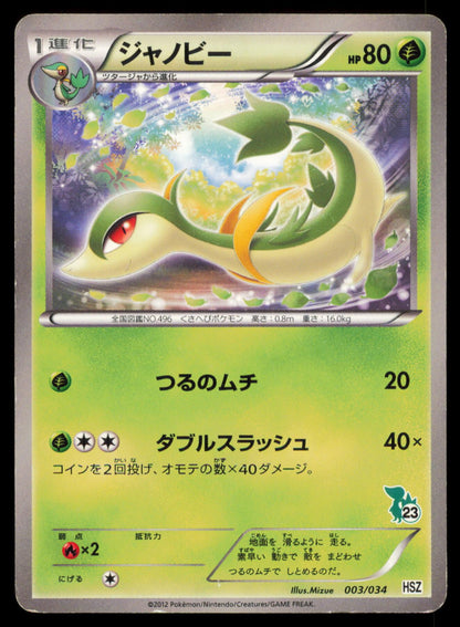 SERVINE 003/034 POKEMON CARD JAPANESE SNIVY HALF DECK HP