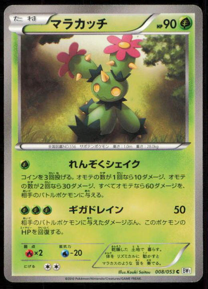 MARACTUS 008/053 POKEMON CARD JAPANESE BW1 WHITE COLLECTION COMMON LP