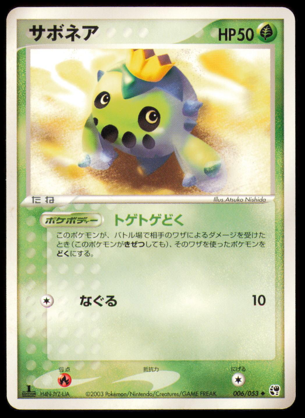 CACNEA 006/053 POKEMON CARD JAPANESE ADV MIRACLE DESERT UNCOMMON MP