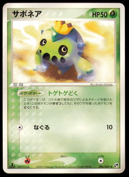 CACNEA 006/053 POKEMON CARD JAPANESE ADV MIRACLE DESERT UNCOMMON MP