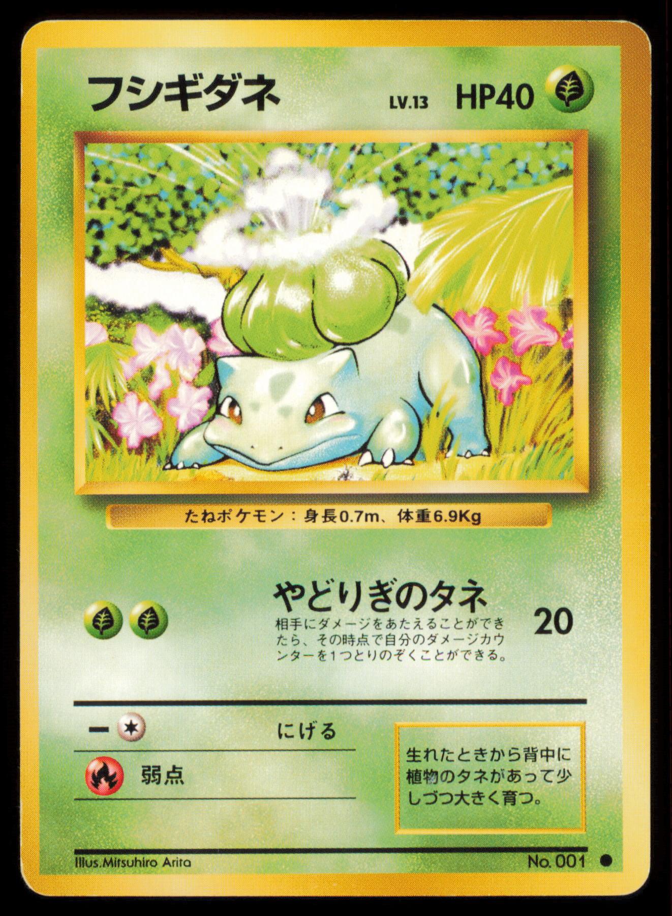 BULBASAUR NO. 001 POKEMON CARD JAPANESE BASE SET COMMON HP