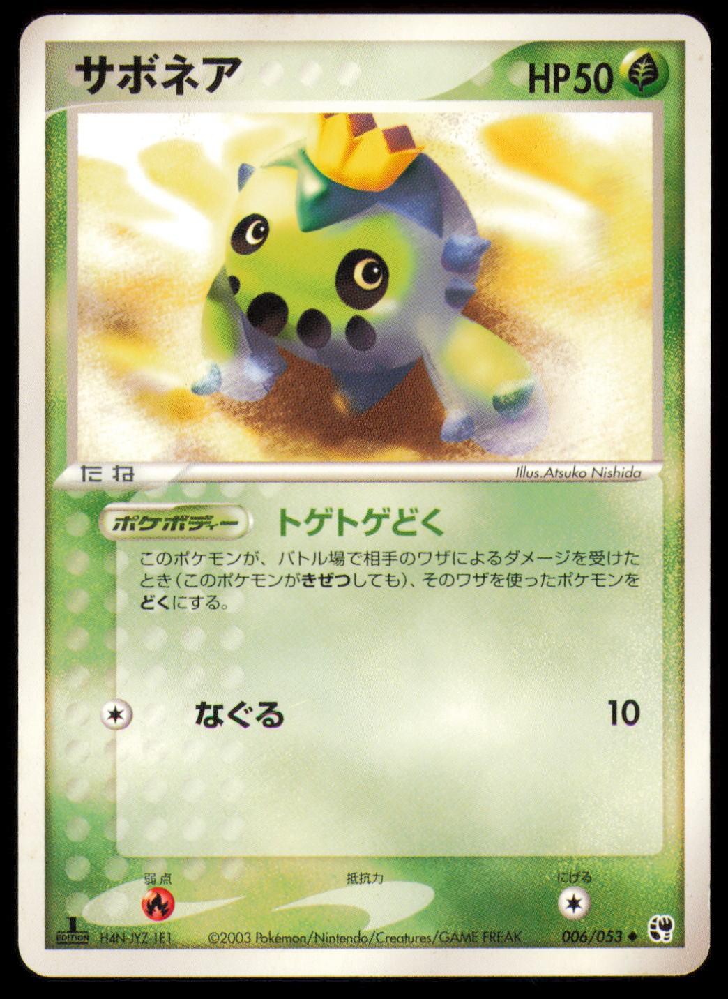 CACNEA 006/053 POKEMON CARD JAPANESE ADV MIRACLE DESERT UNCOMMON MP