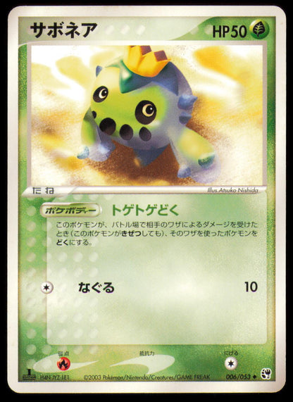 CACNEA 006/053 POKEMON CARD JAPANESE ADV MIRACLE DESERT UNCOMMON MP