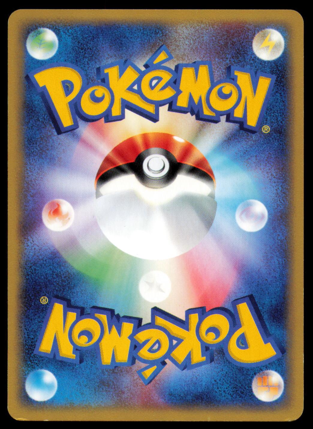 KOFFING 001/055 POKEMON CARD JAPANESE ADV EXPANSION PACK COMMON MP