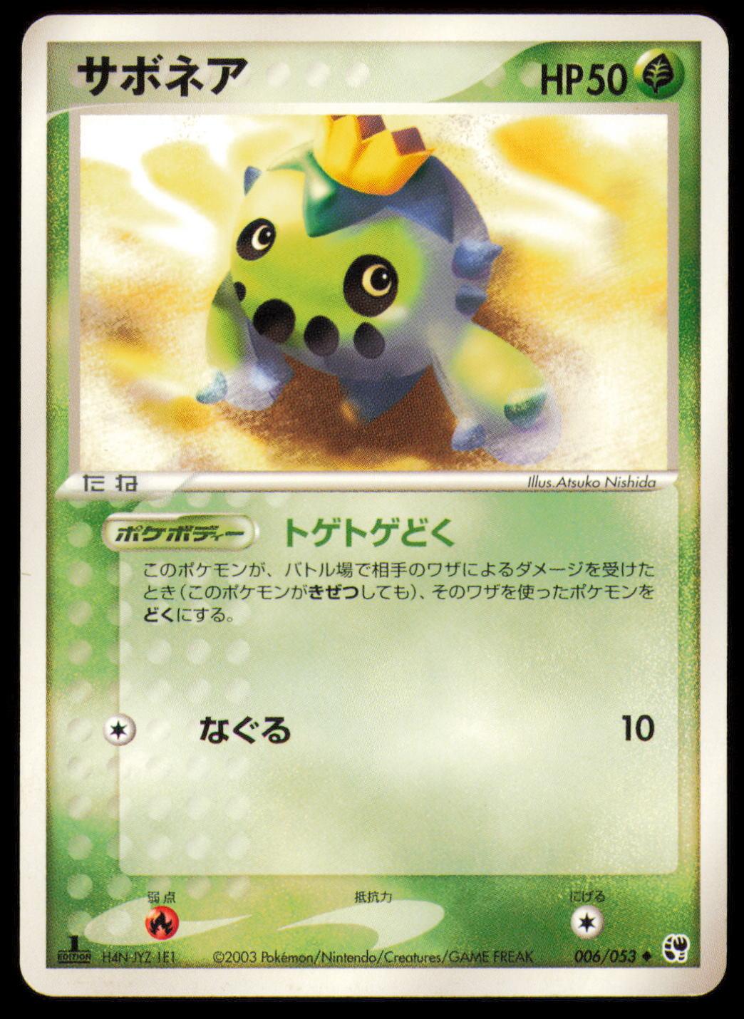 CACNEA 006/053 POKEMON CARD JAPANESE ADV MIRACLE DESERT UNCOMMON MP