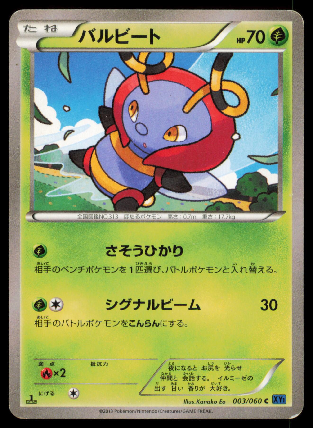 VOLBEAT 003/060 POKEMON CARD JAPANESE XY1 COLLECTION X COMMON HP