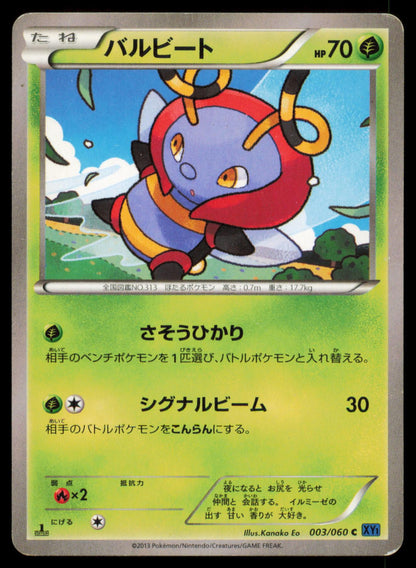 VOLBEAT 003/060 POKEMON CARD JAPANESE XY1 COLLECTION X COMMON HP