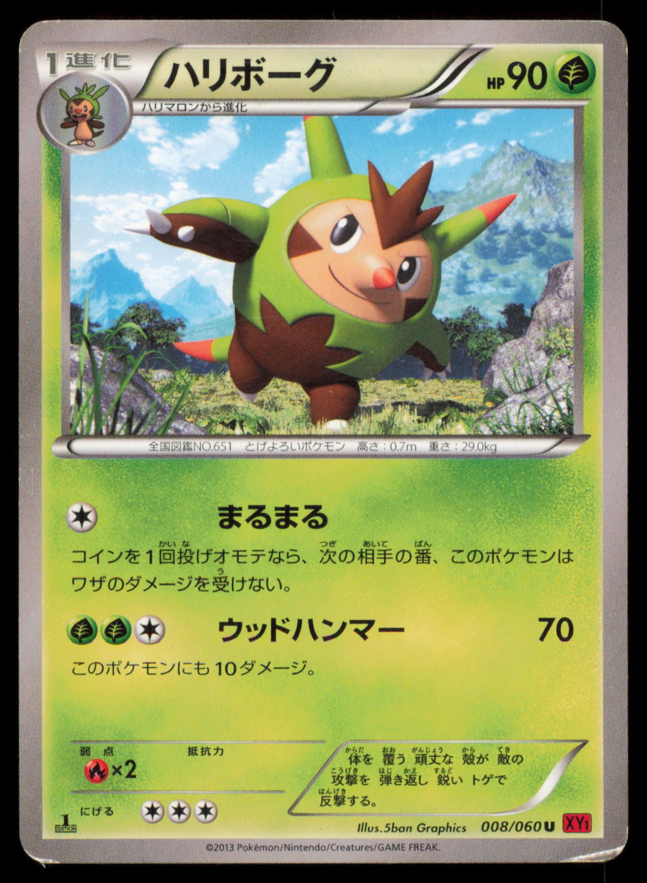 QUILLADIN 008/060 POKEMON CARD JAPANESE XY1 COLLECTION Y UNCOMMON HP