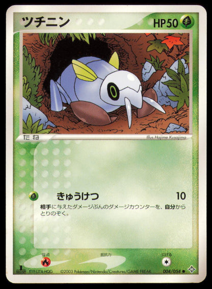 NINCADA 004/054 POKEMON CARD JAPANESE ADV RULERS OF THE HEAVENS COMMON MP