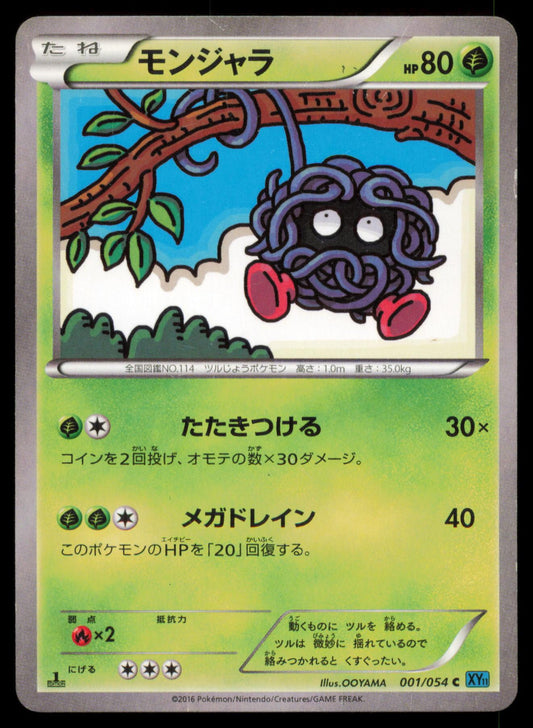 TANGELA 001/054 POKEMON CARD JAPANESE XY11 CRUEL TRAITOR COMMON HP