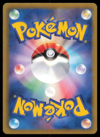 SEEDOT 002/052 POKEMON CARD JAPANESE BW3 PSYCHO DRIVE COMMON LP