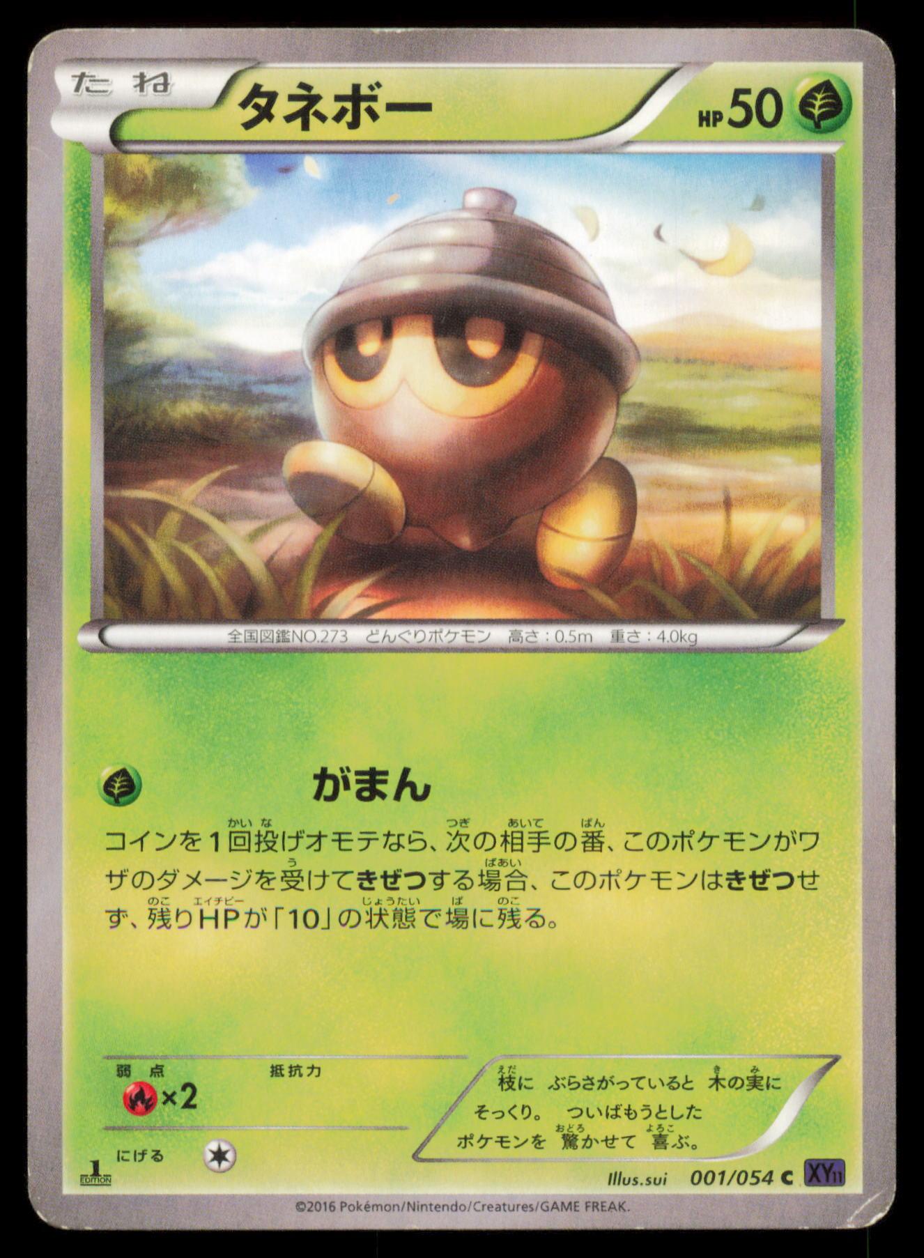 SEEDOT 001/054 POKEMON CARD JAPANESE XY11 FEVER BURST FIGHTER COMMON HP