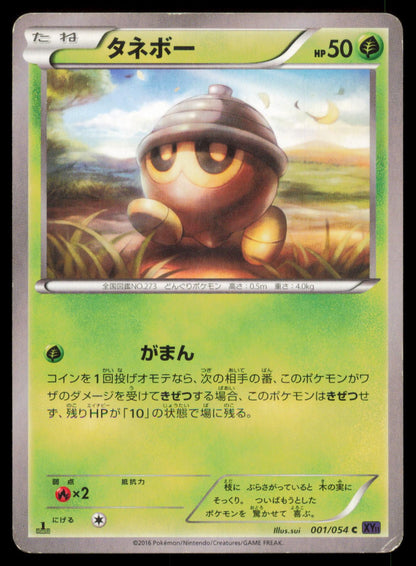 SEEDOT 001/054 POKEMON CARD JAPANESE XY11 FEVER BURST FIGHTER COMMON HP