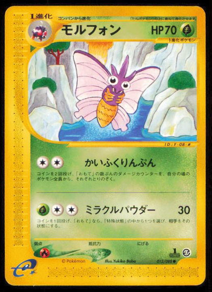 VENOMOTH 012/088 POKEMON CARD JAPANESE E SERIES E5 MYSTERIOUS MOUNTAINS LP