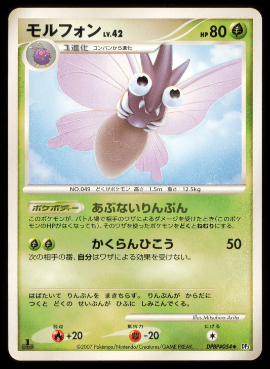 VENOMOTH DPBP#054 POKEMON CARD JAPANESE DP3 SHINING DARKNESS UNCOMMON HP