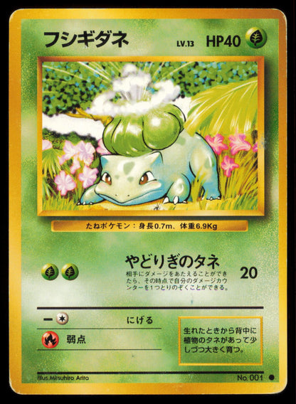 BULBASAUR NO. 001 POKEMON CARD JAPANESE BASE SET COMMON HP