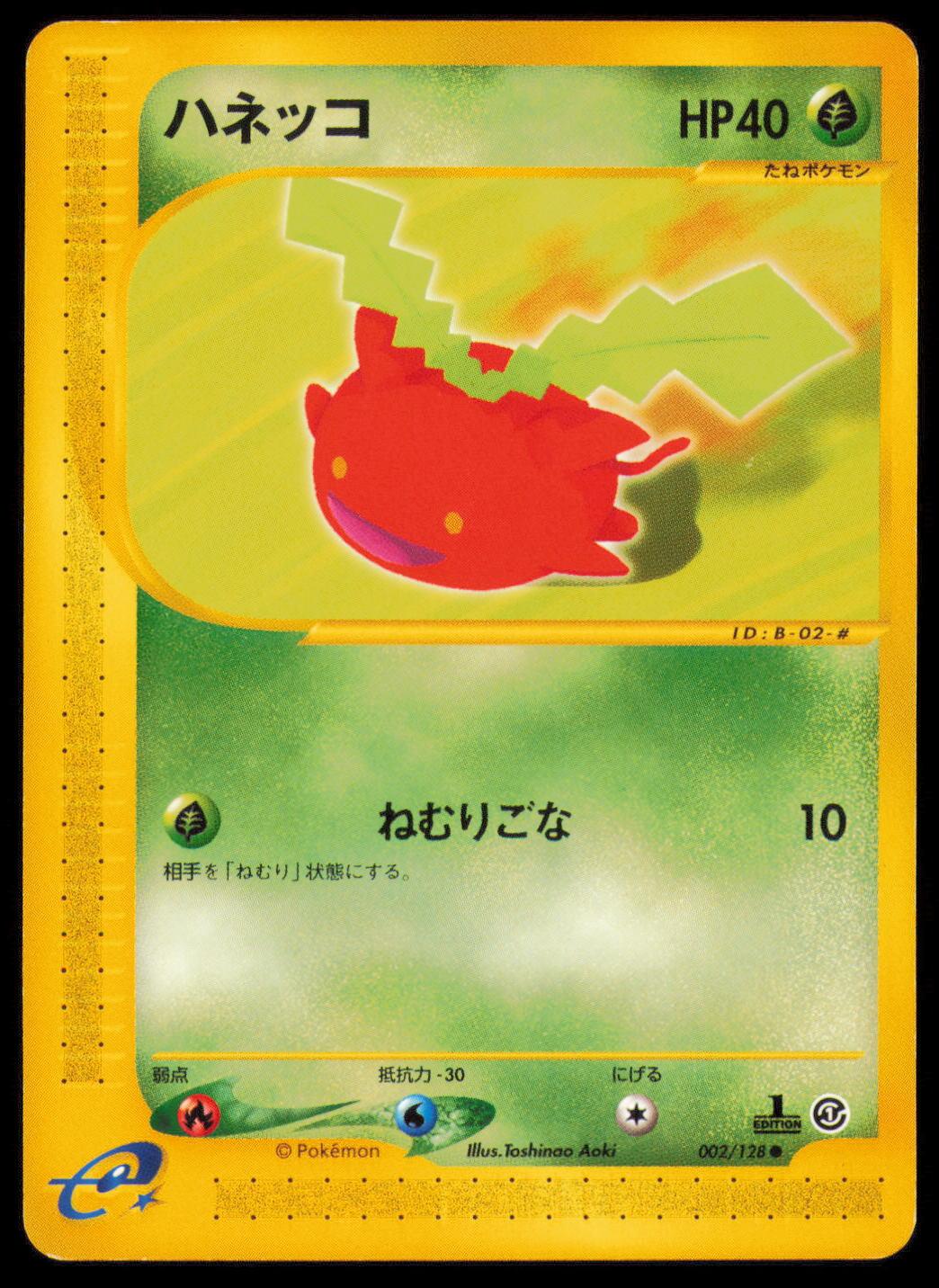 HOPPIP 002/128 POKEMON CARD JAPANESE E SERIES E1 EXPEDITION COMMON MP
