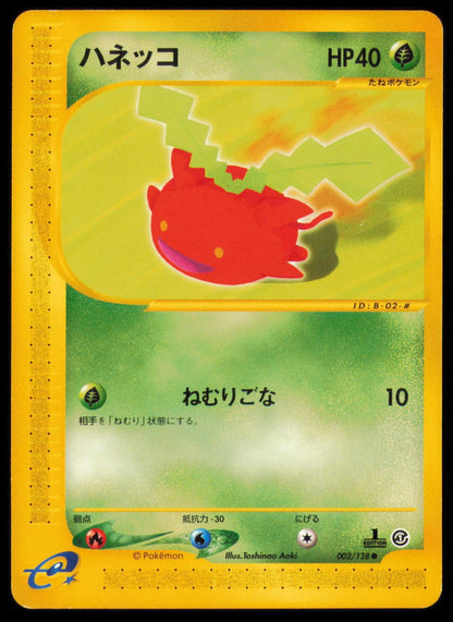 HOPPIP 002/128 POKEMON CARD JAPANESE E SERIES E1 EXPEDITION COMMON MP