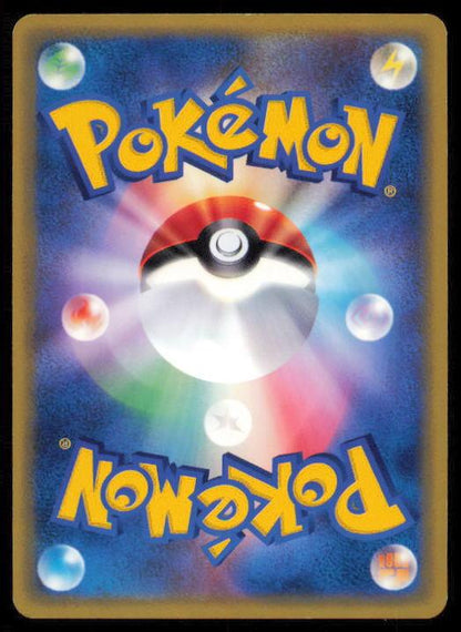 VENOMOTH 012/088 POKEMON CARD JAPANESE E SERIES E5 MYSTERIOUS MOUNTAINS LP